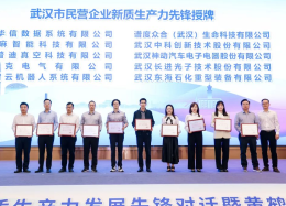 Ebpay创新数据荣膺武汉新质生产力先锋企业