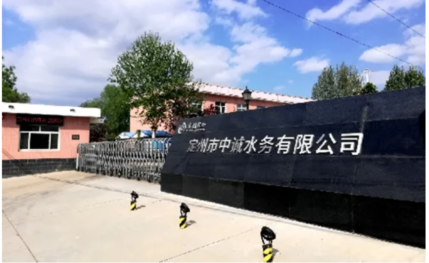 祝贺！河北省重点项目“中诚水务智能控制项目”顺利顺利获得验收